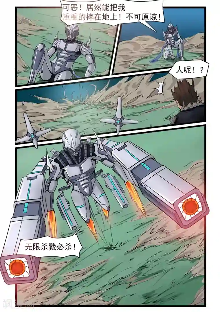 终结未来人第67话