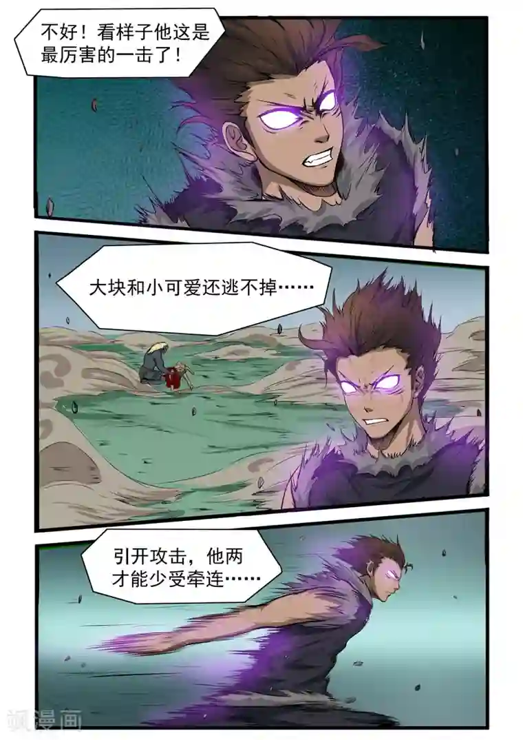 终结未来人第67话