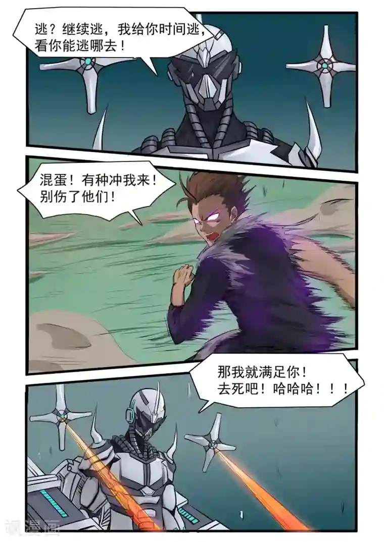 终结未来人第67话