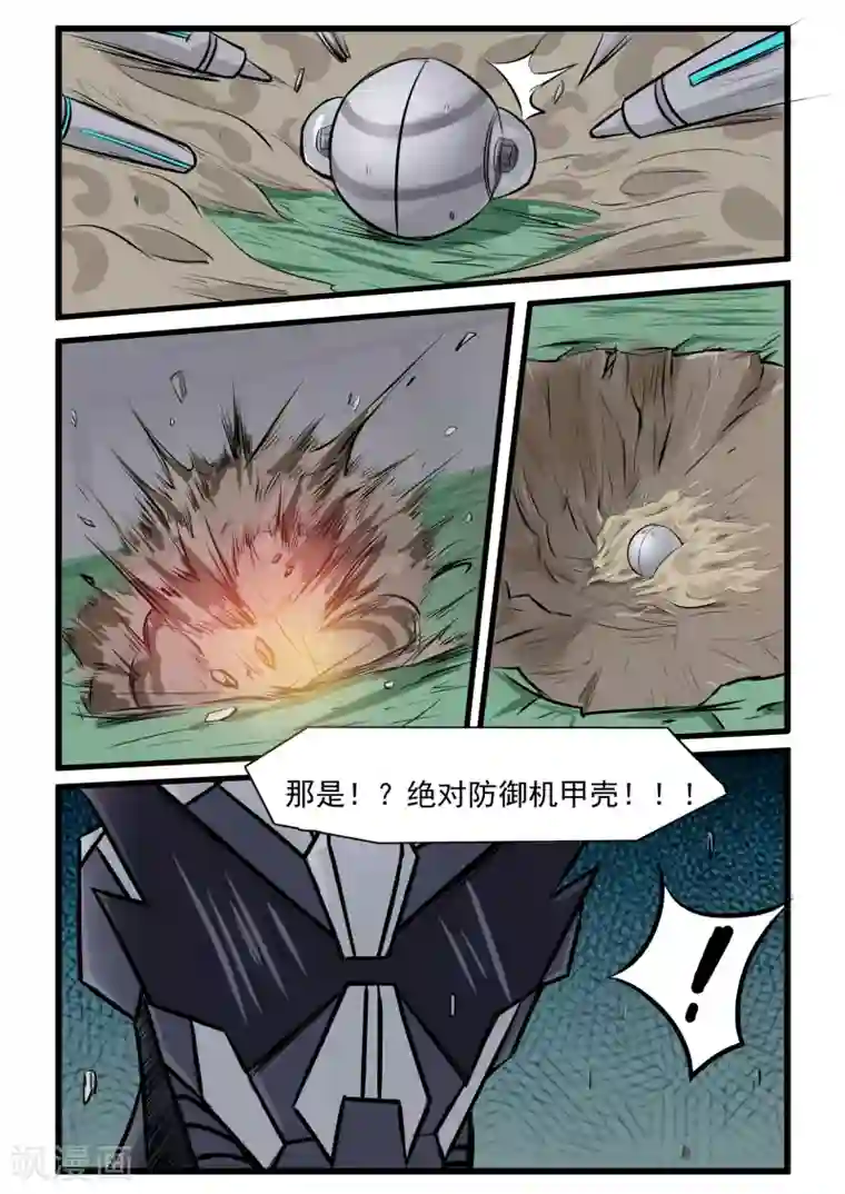 终结未来人第67话