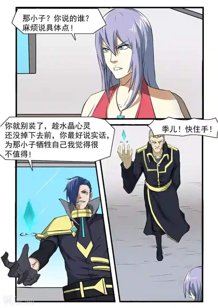 终结未来人第68话