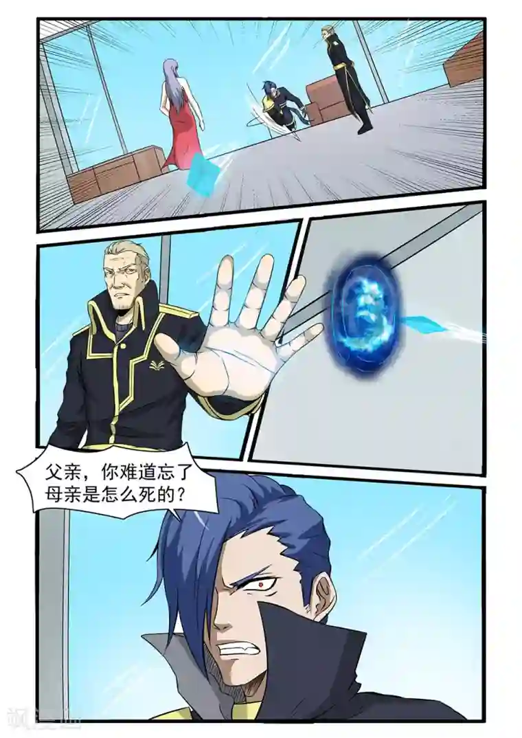 终结未来人第68话