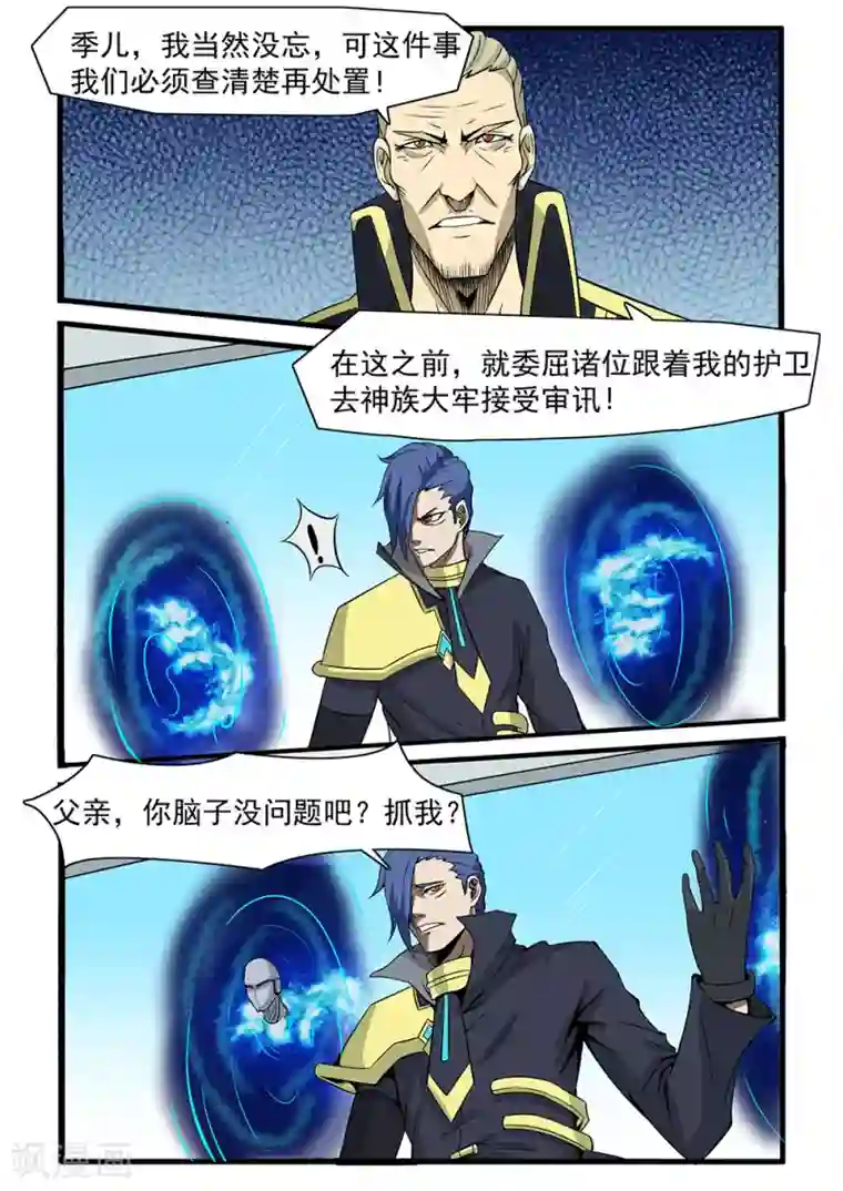 终结未来人第68话