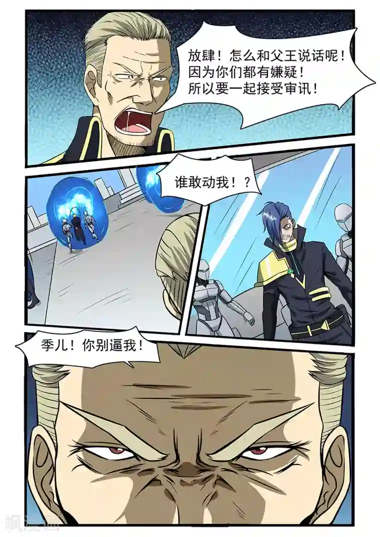 终结未来人第69话