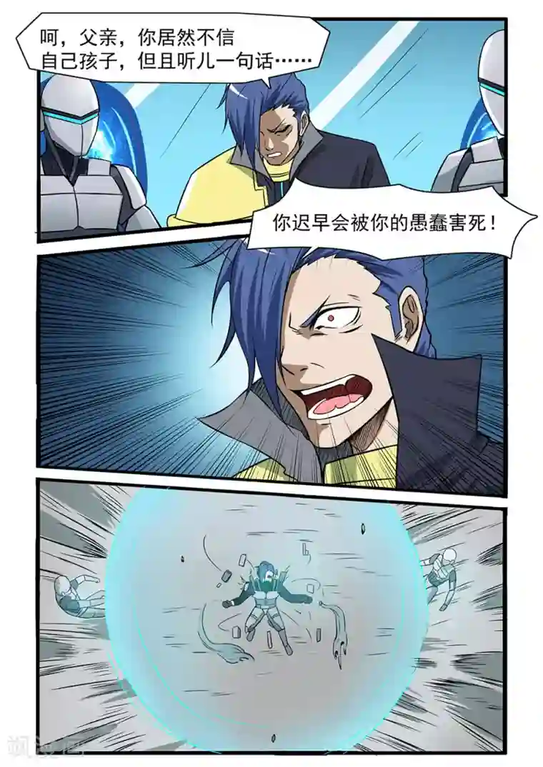 终结未来人第69话