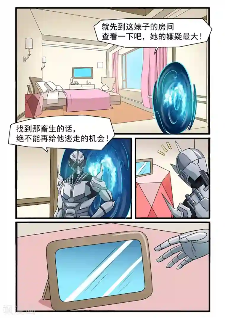 终结未来人第69话