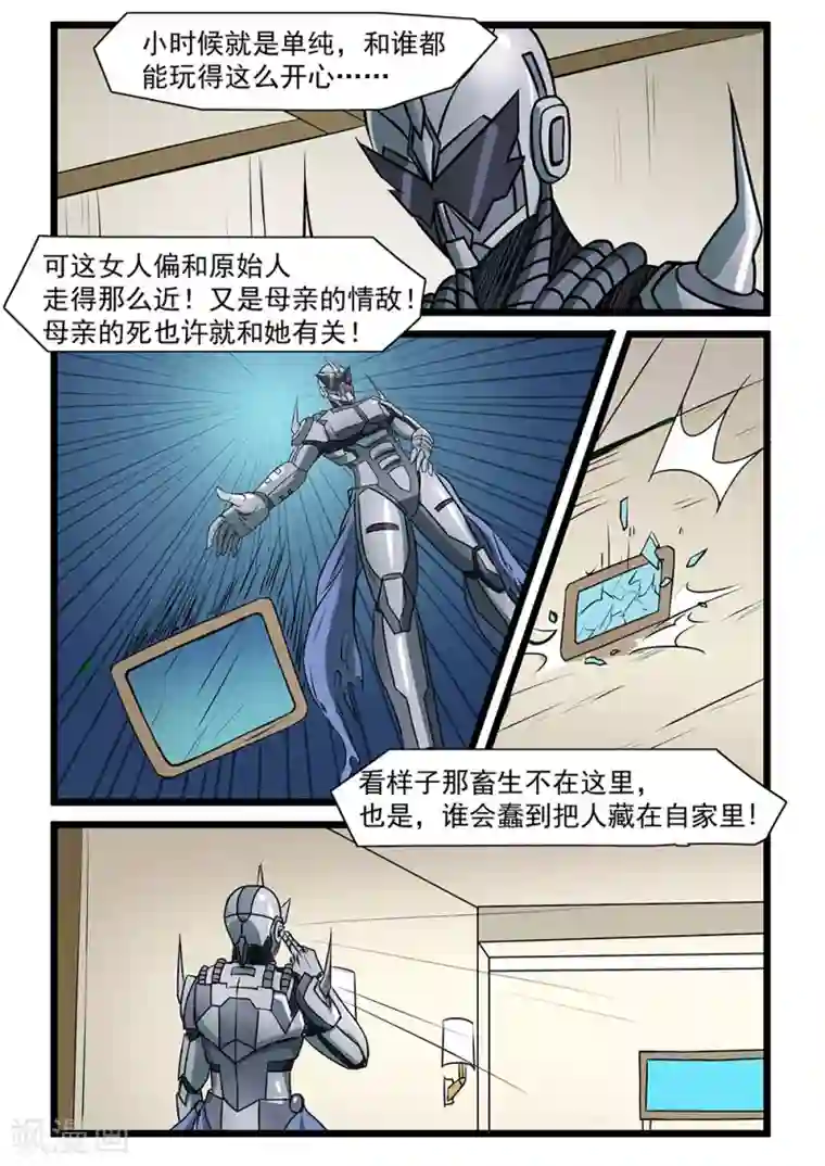 终结未来人第69话