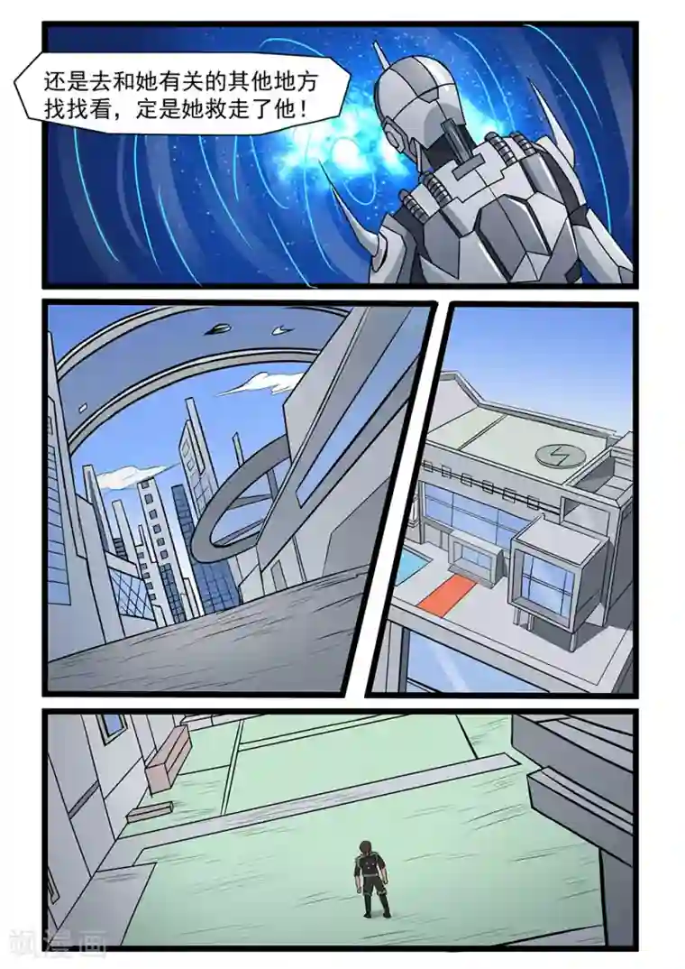 终结未来人第69话