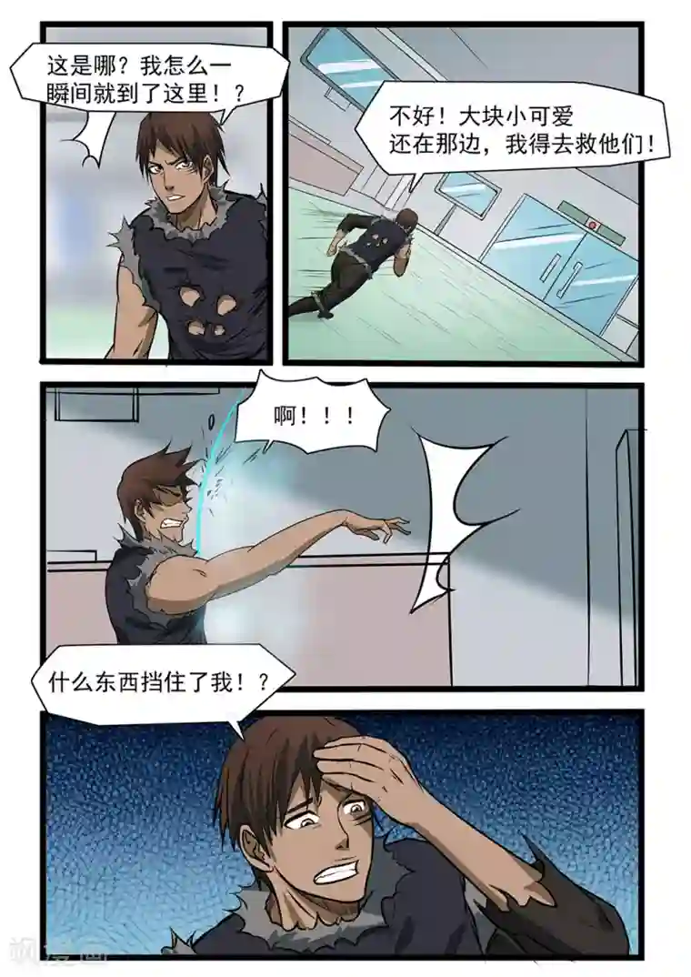 终结未来人第69话