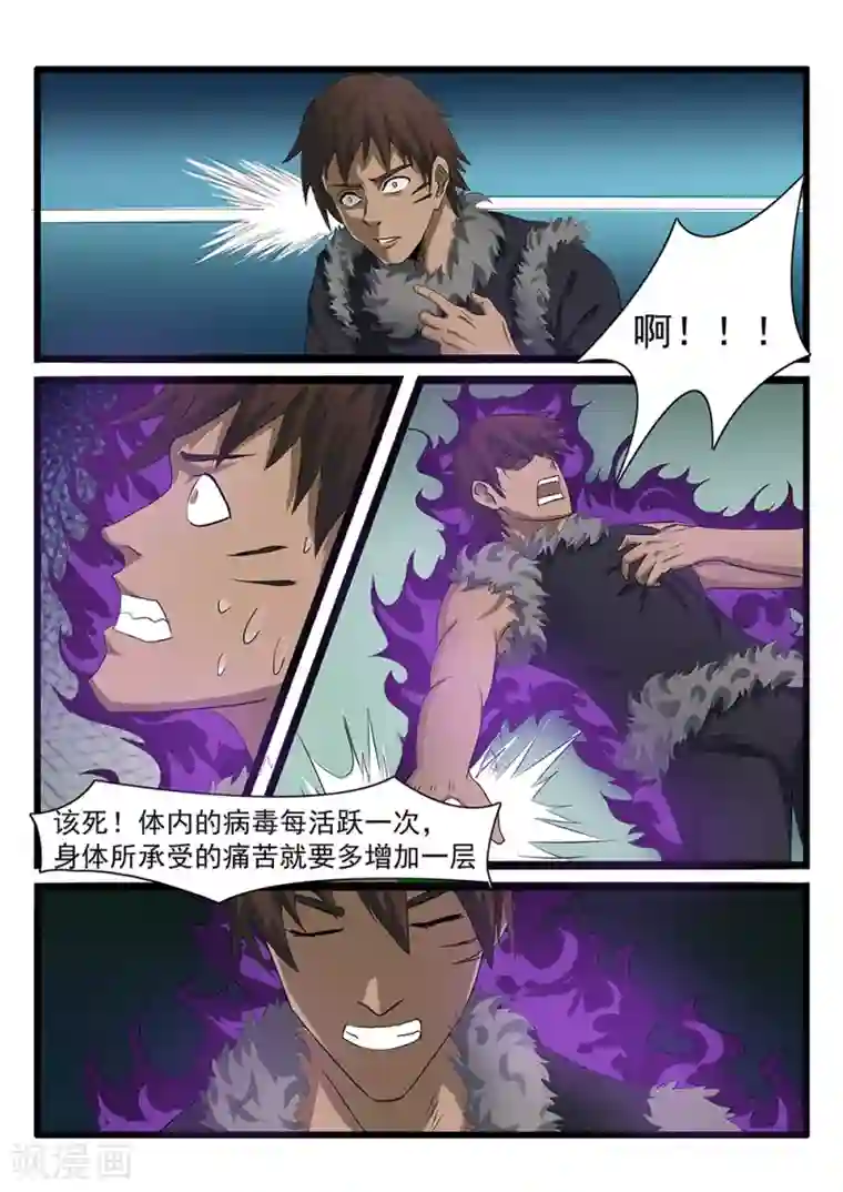 终结未来人第70话