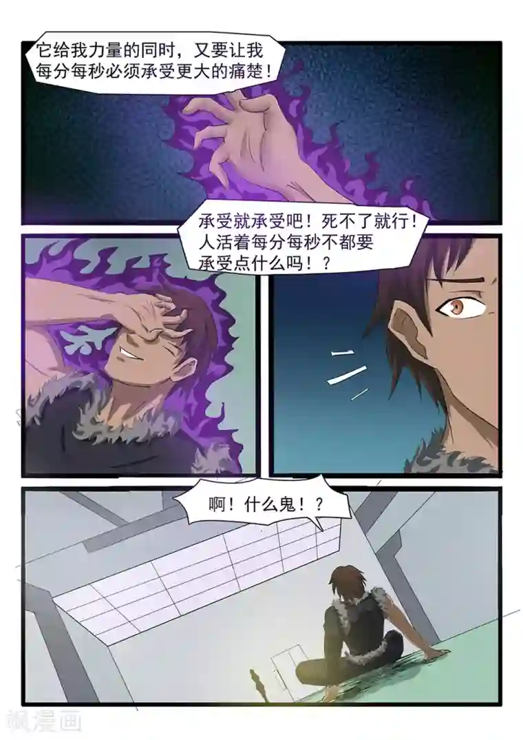 终结未来人第70话