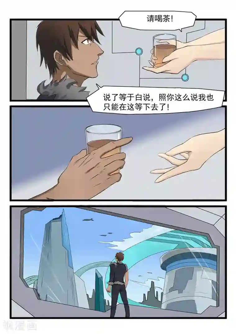 终结未来人第70话