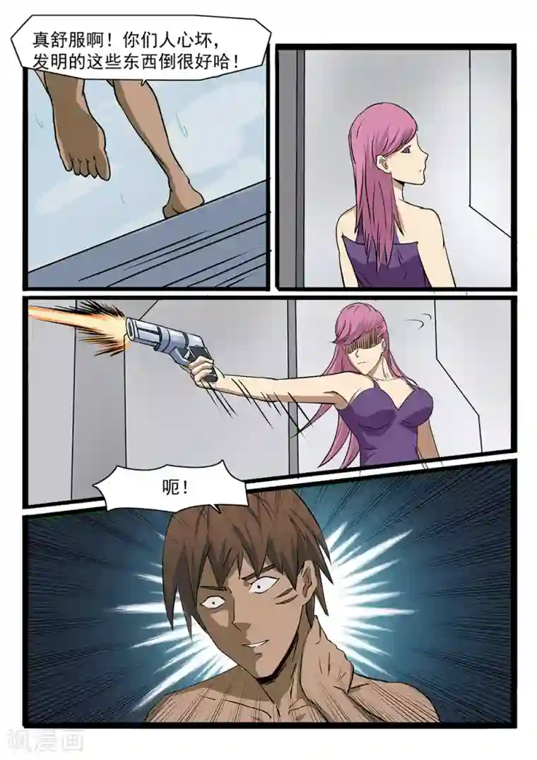 终结未来人第70话