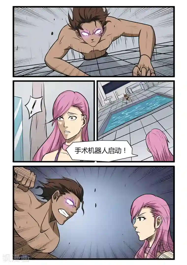 终结未来人第71话