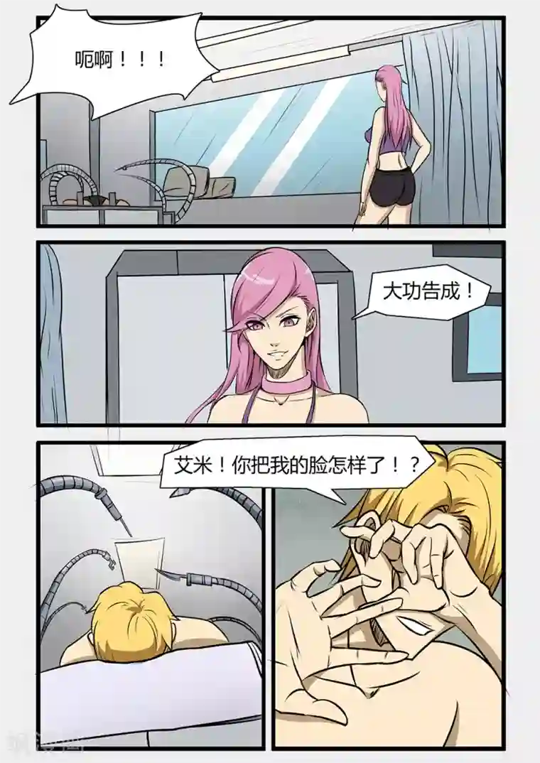 终结未来人第71话