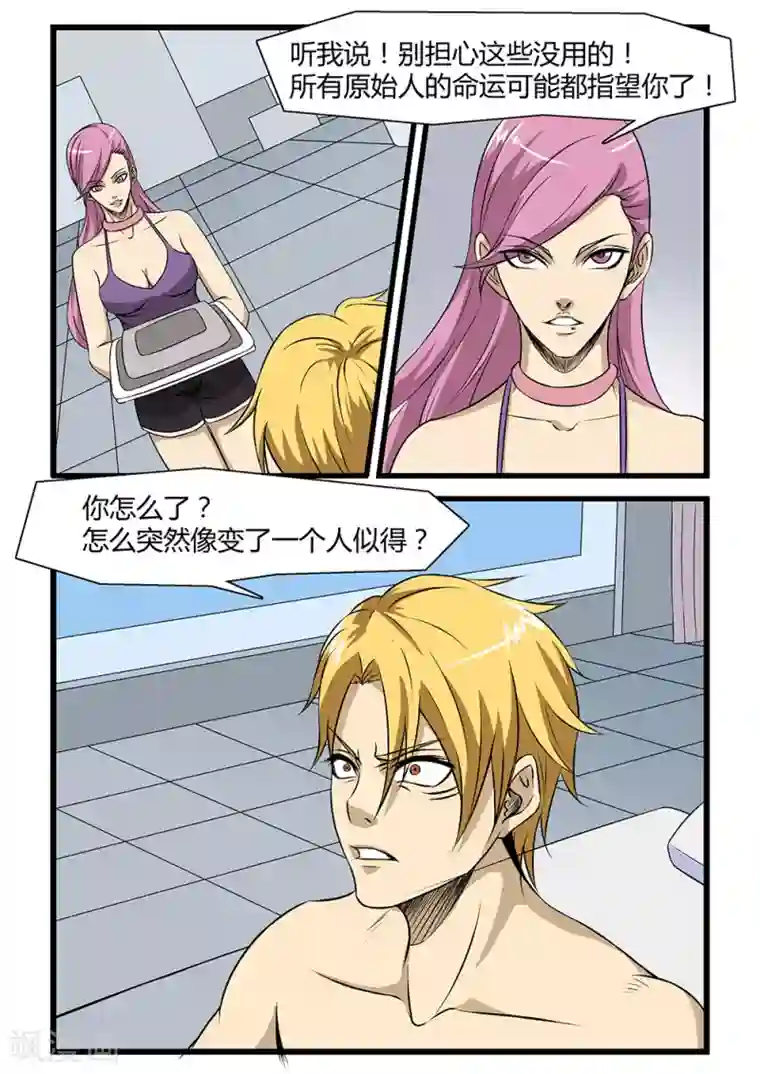 终结未来人第71话