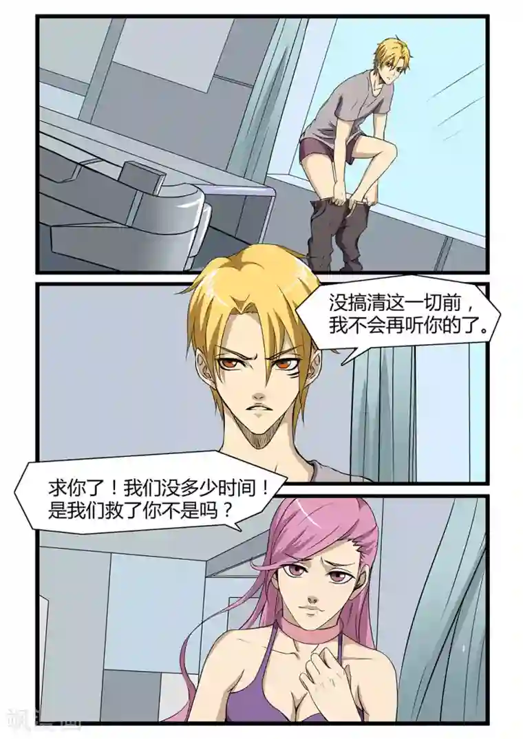 终结未来人第71话