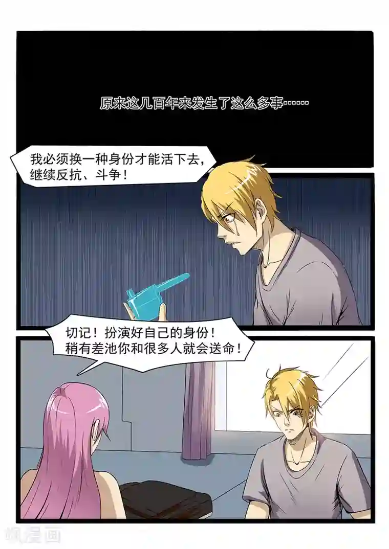 终结未来人第72话