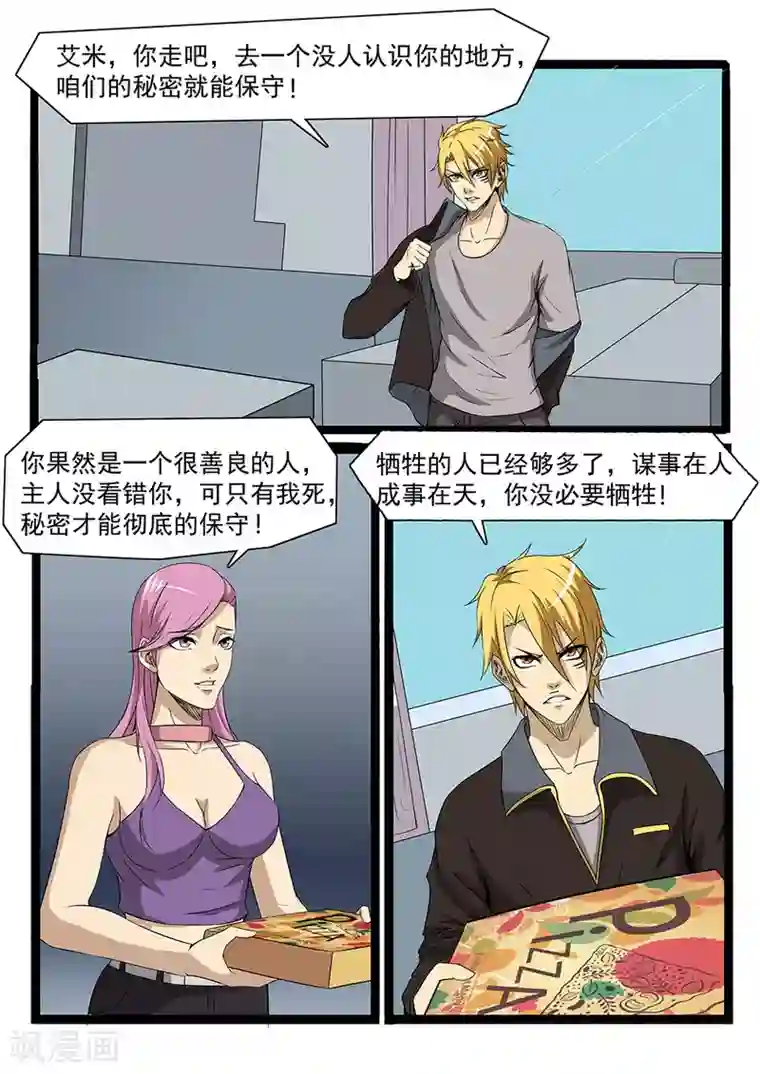 终结未来人第72话