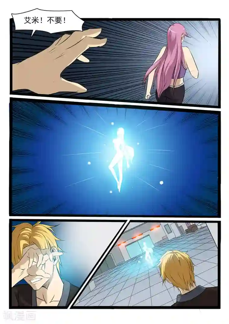 终结未来人第72话