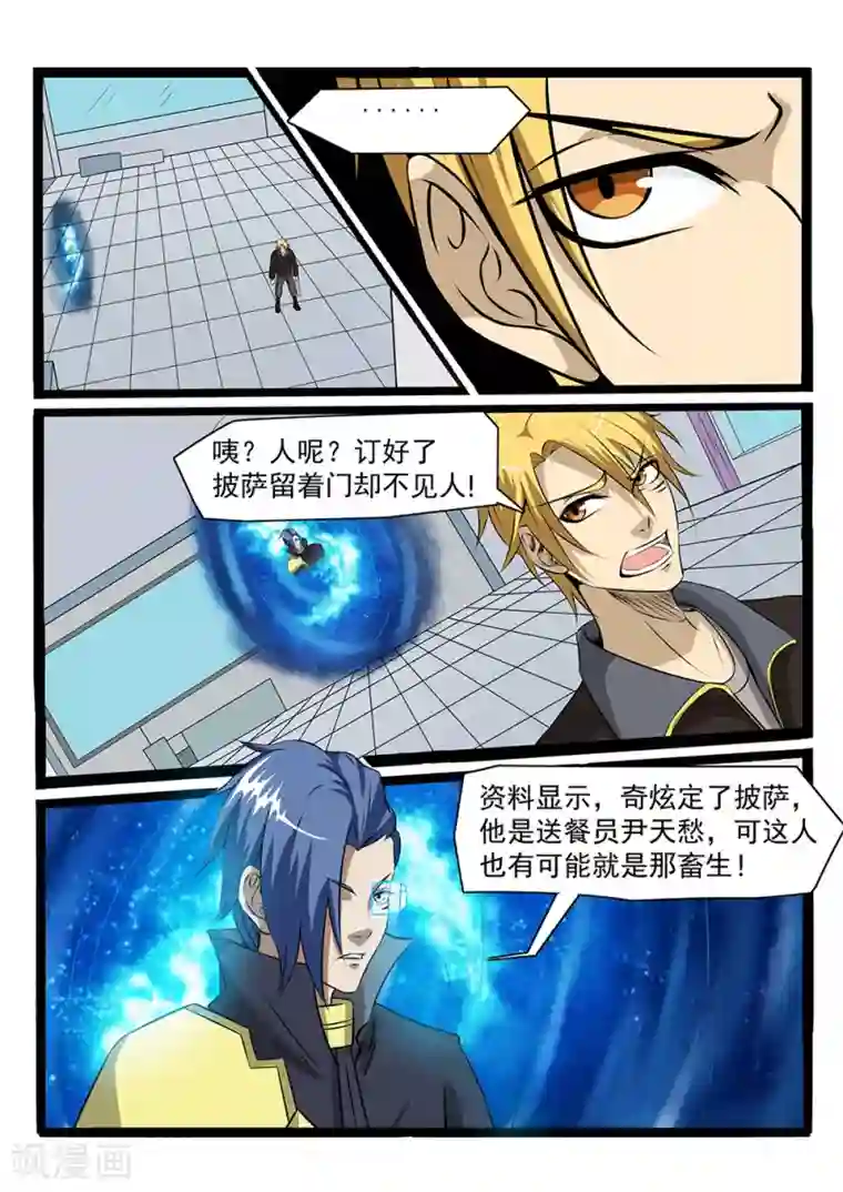 终结未来人第72话