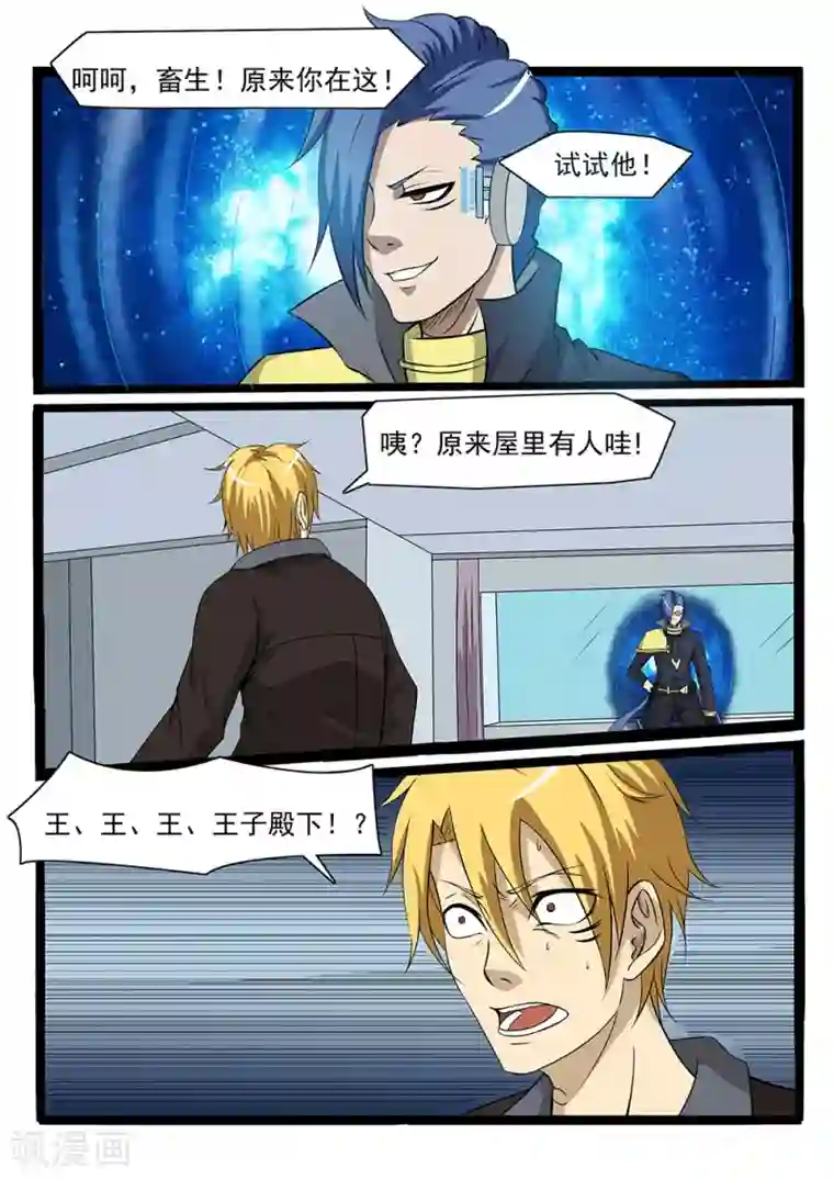 终结未来人第72话