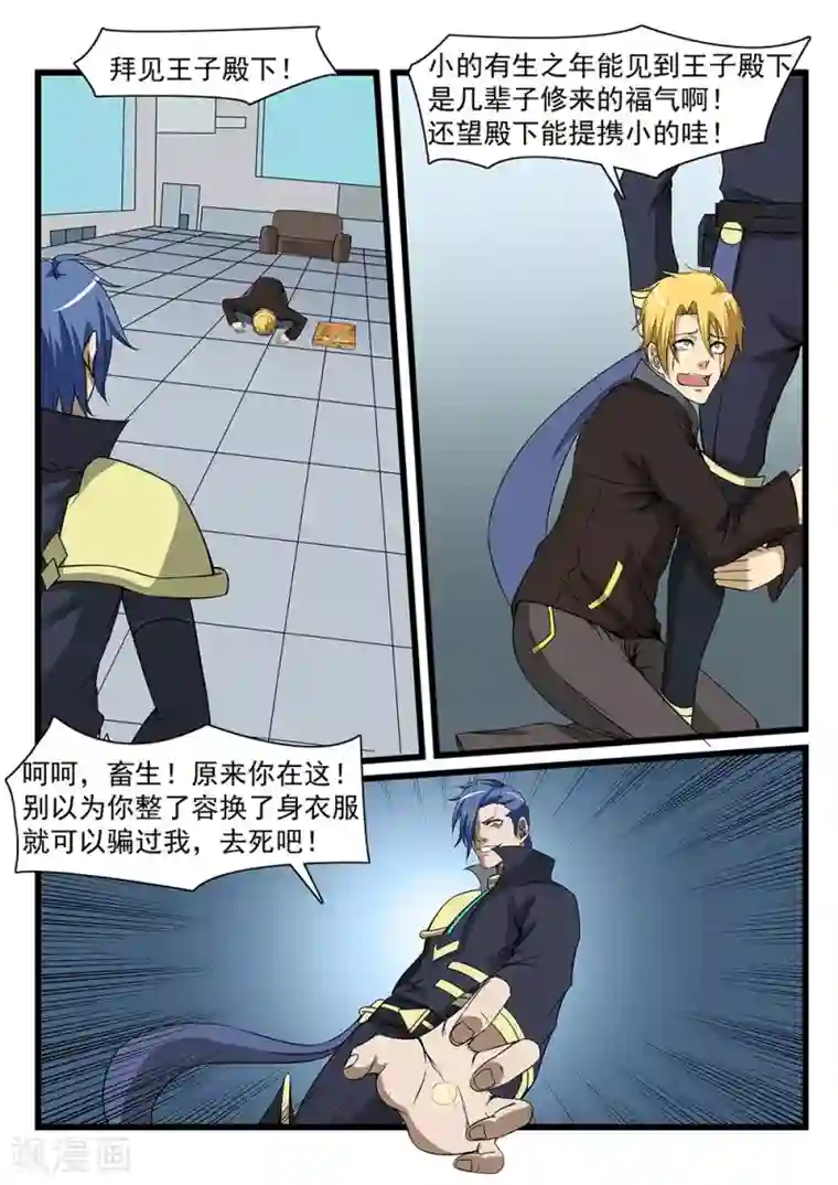 终结未来人第72话