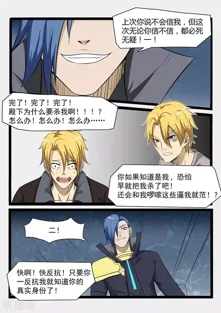 终结未来人第73话