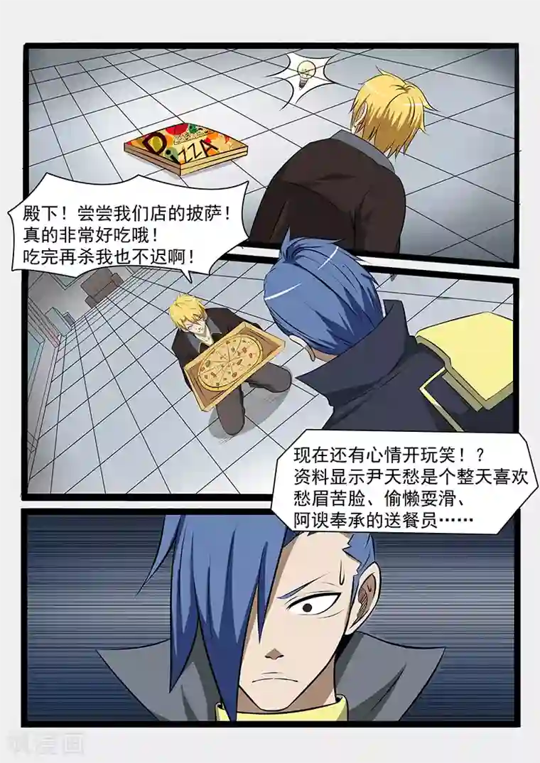 终结未来人第73话