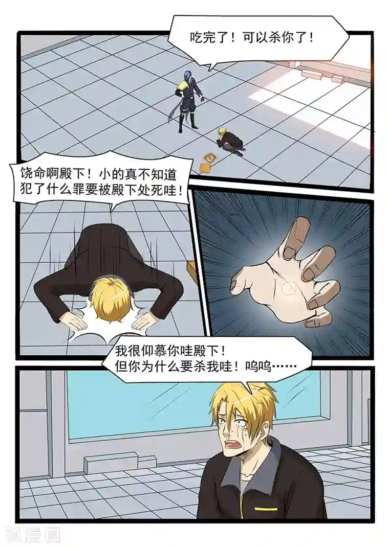 终结未来人第73话