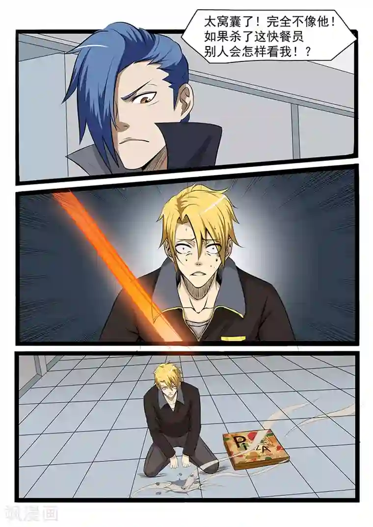 终结未来人第73话