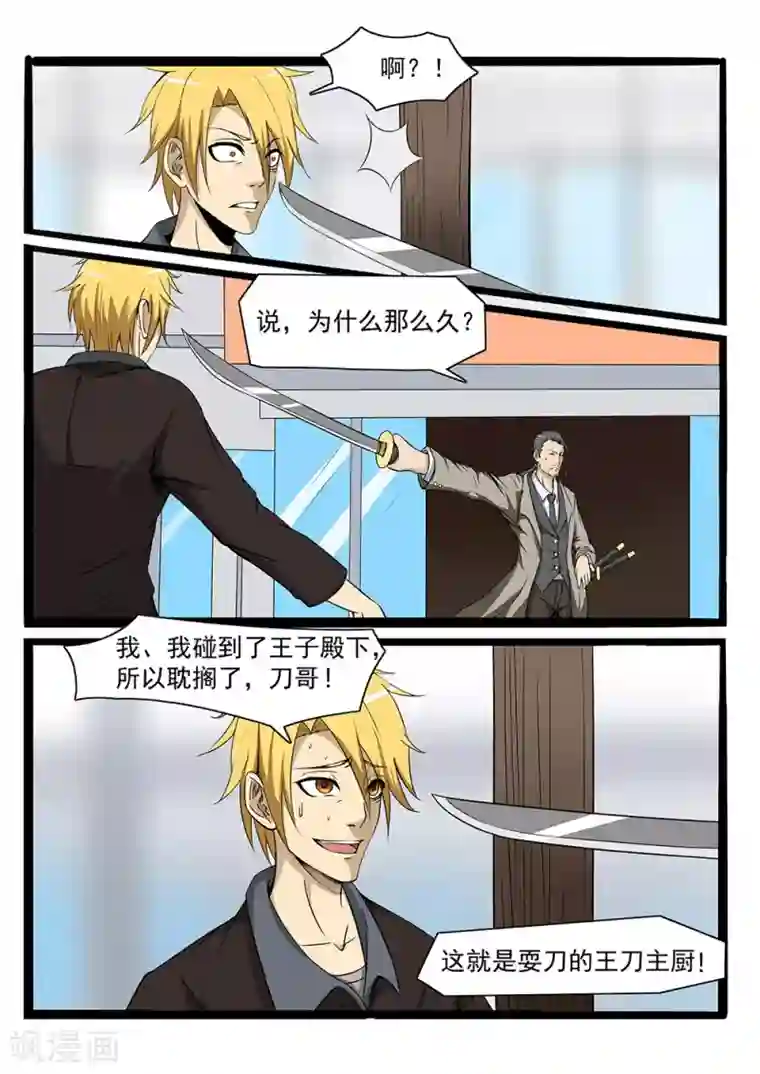 终结未来人第74话