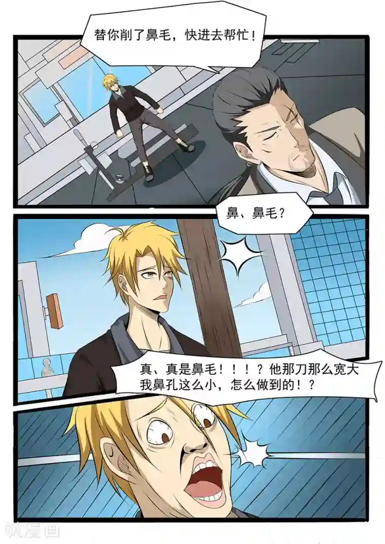 终结未来人第74话