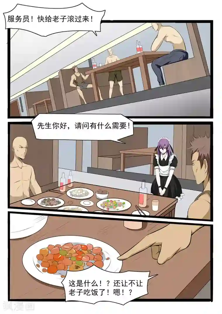 终结未来人第74话