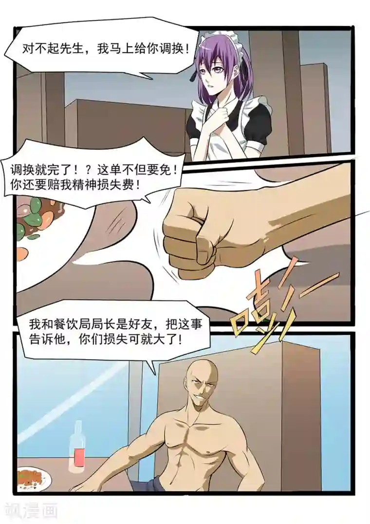 终结未来人第74话