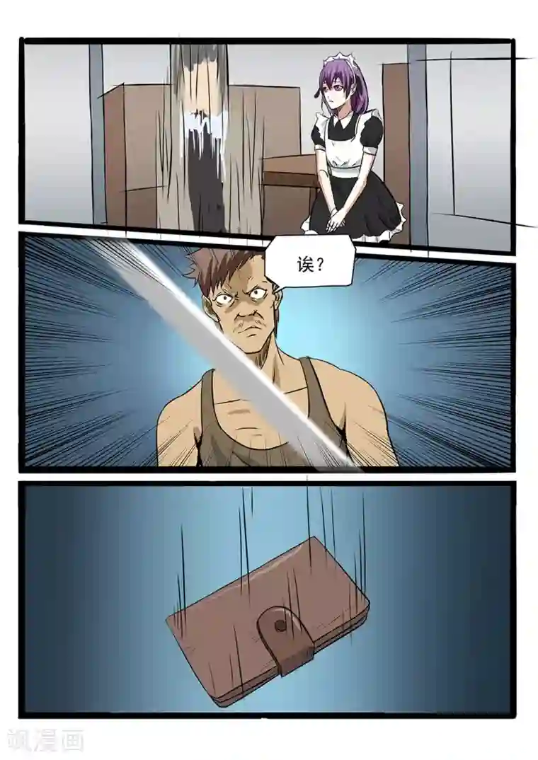 终结未来人第74话