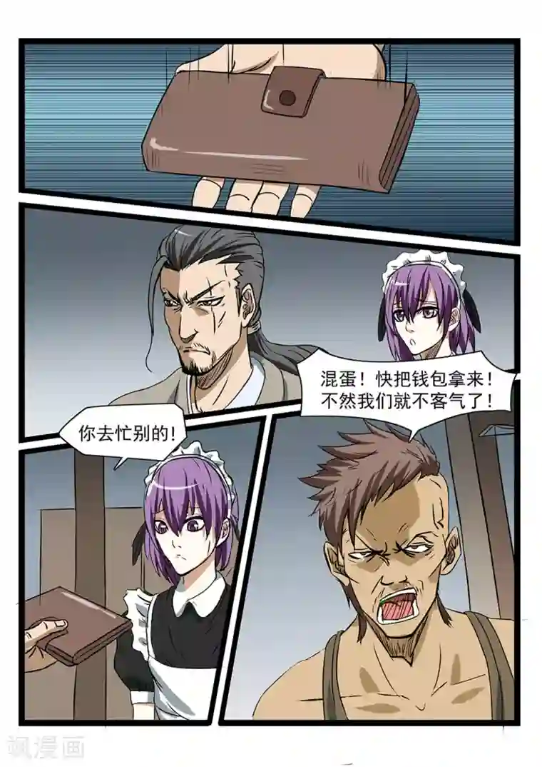 终结未来人第74话