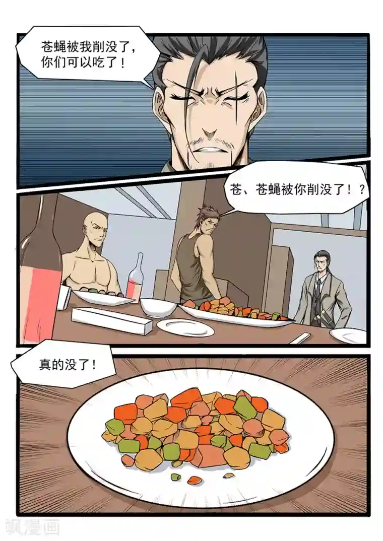 终结未来人第75话