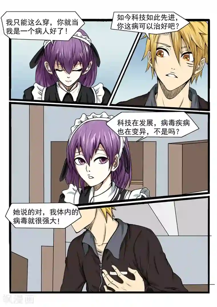 终结未来人第75话