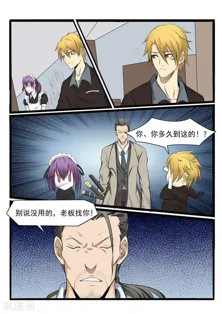 终结未来人第75话