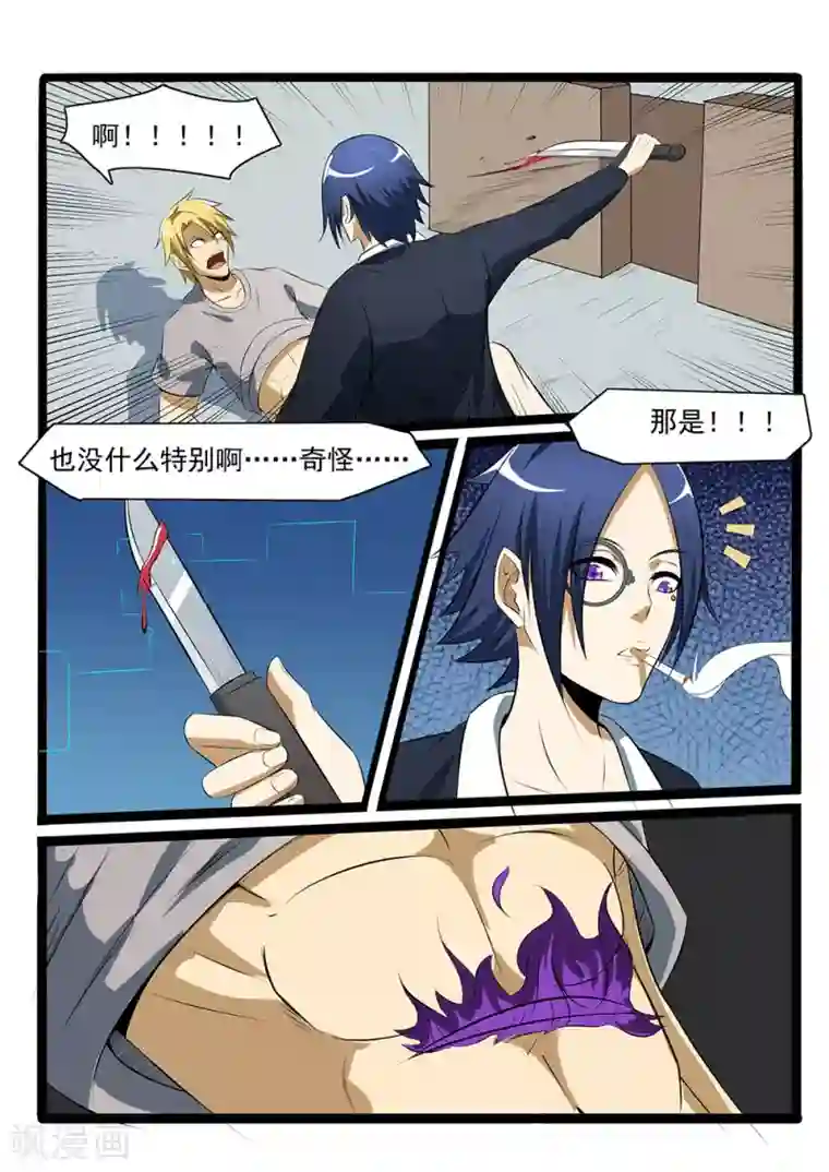 终结未来人第76话