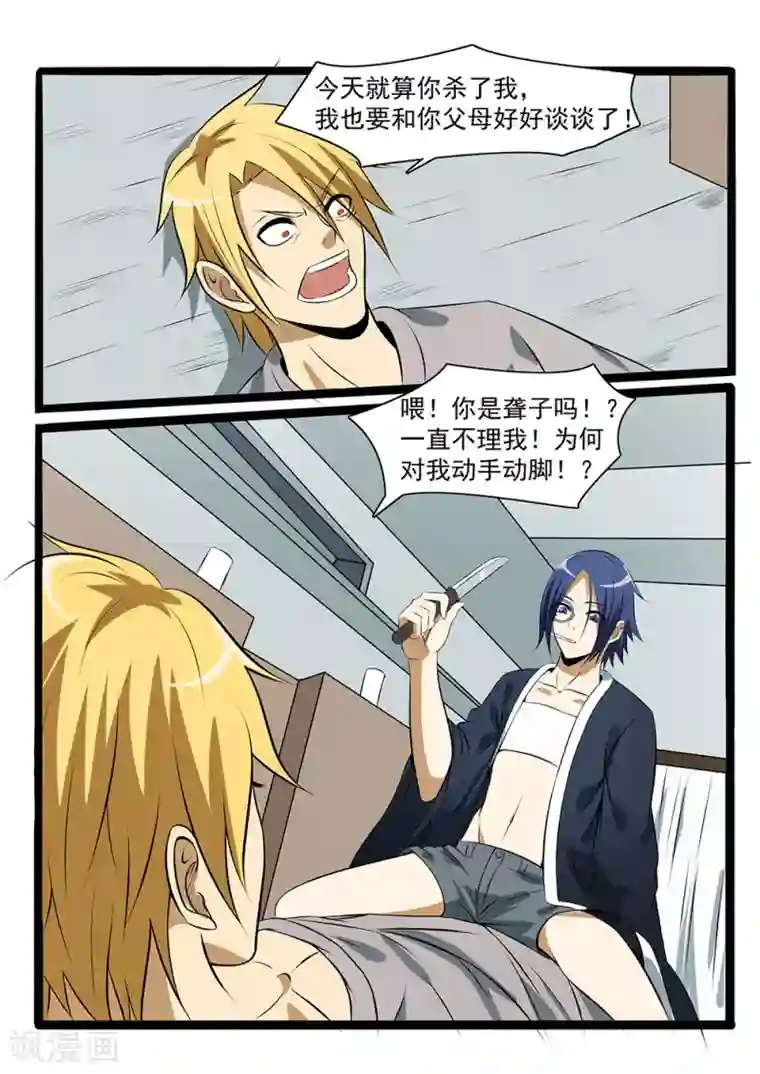 终结未来人第76话