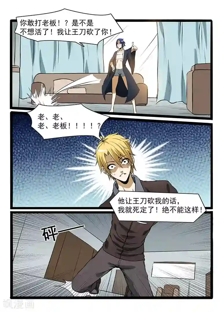 终结未来人第77话