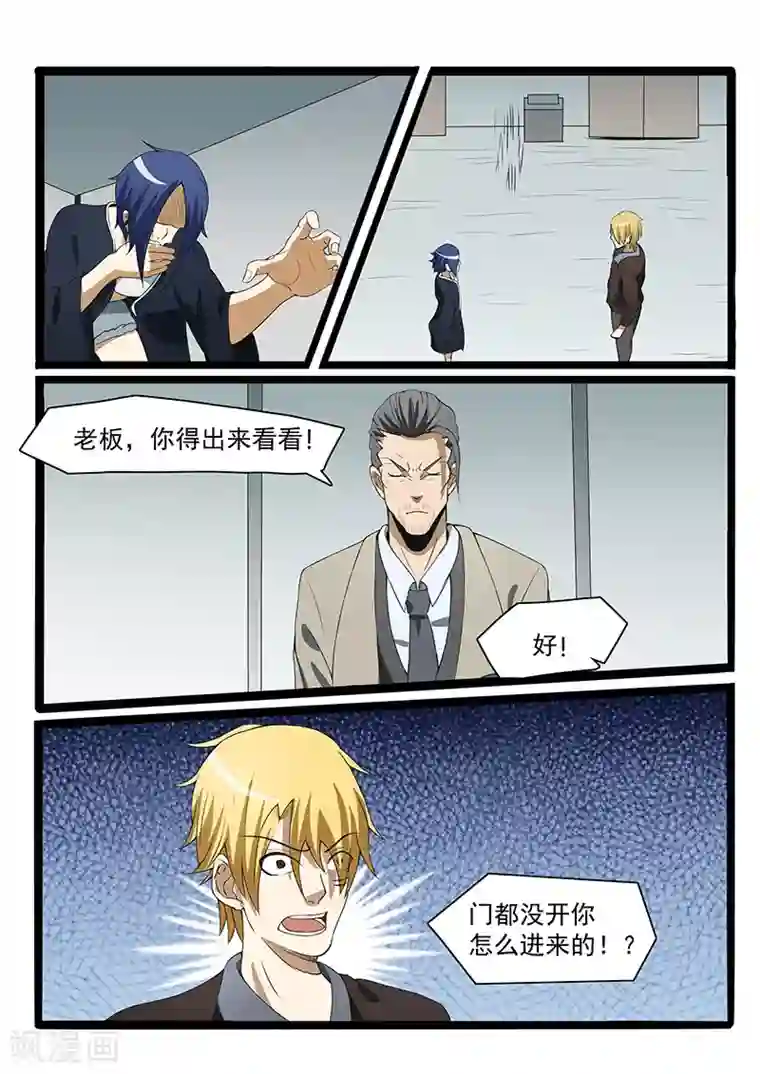 终结未来人第77话