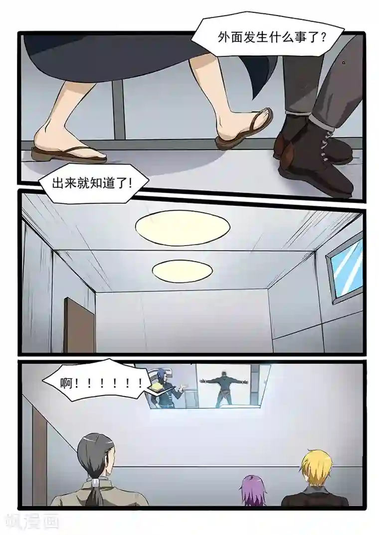 终结未来人第77话