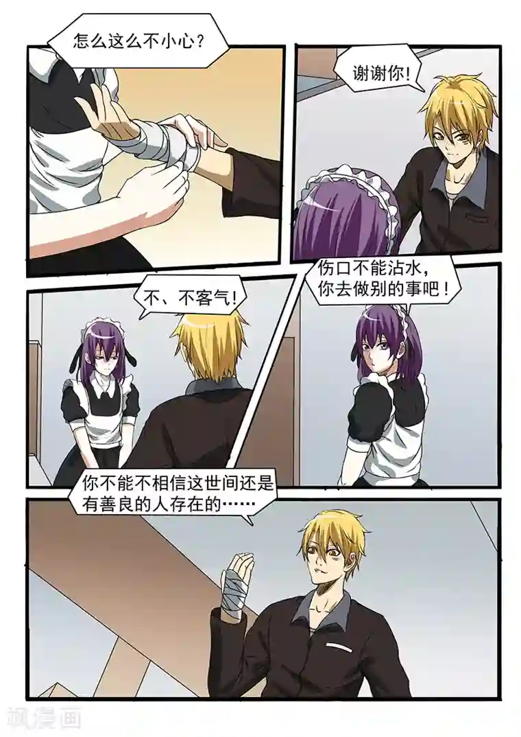 终结未来人第78话