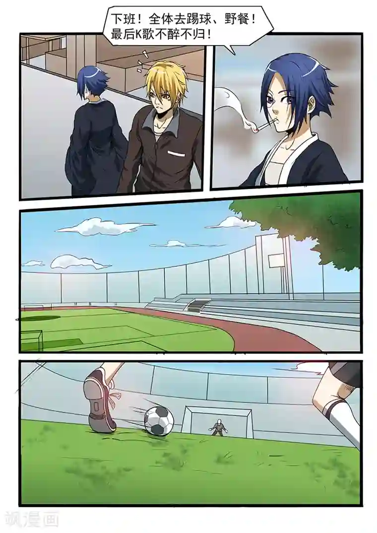 终结未来人第78话