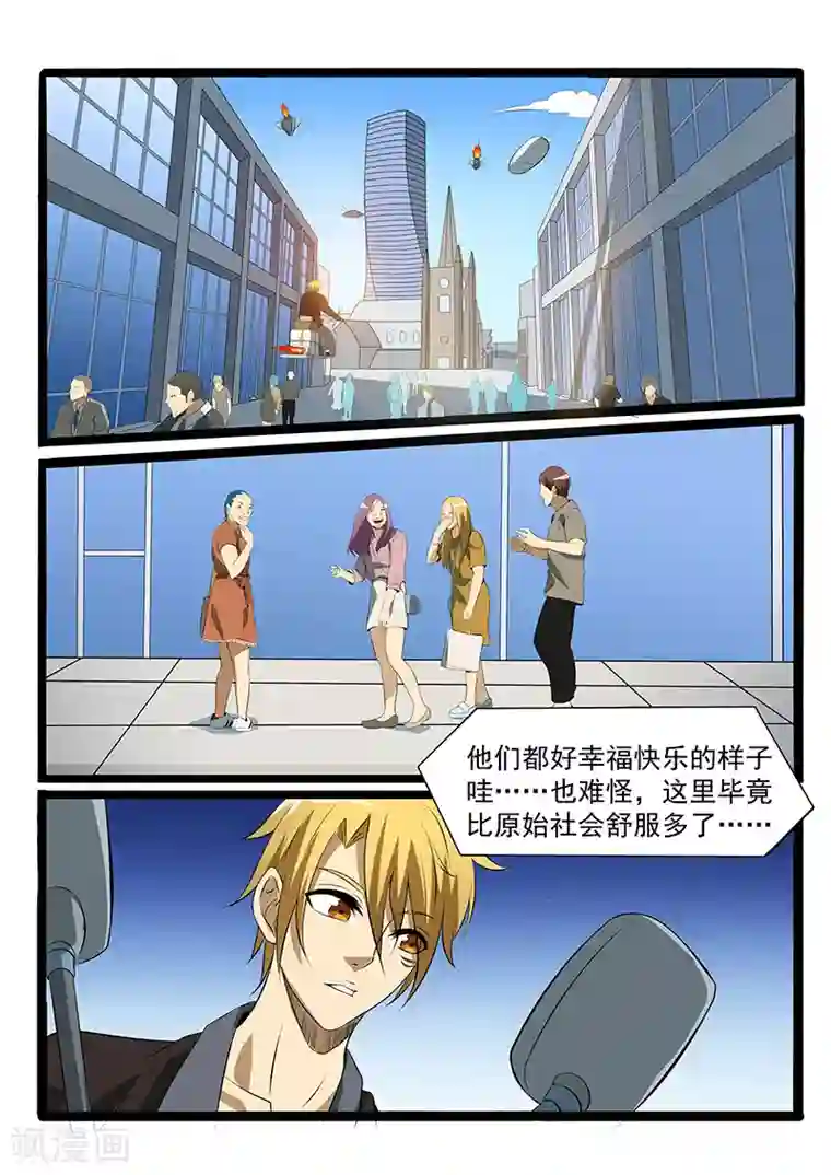 终结未来人第79话