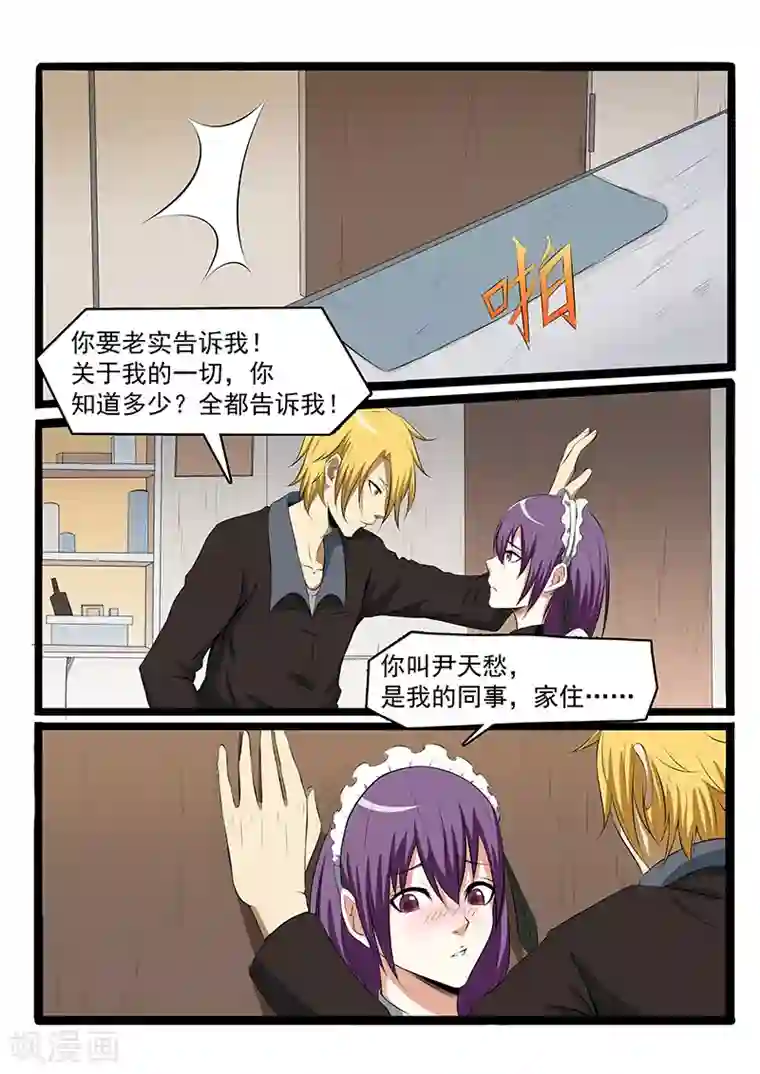 终结未来人第79话