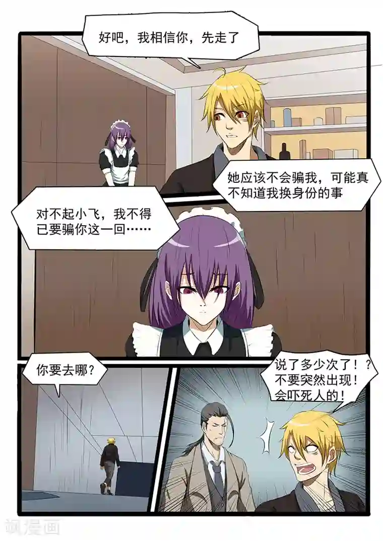 终结未来人第79话